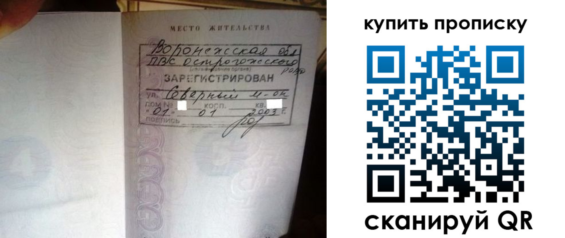 временная регистрация в Дубовке