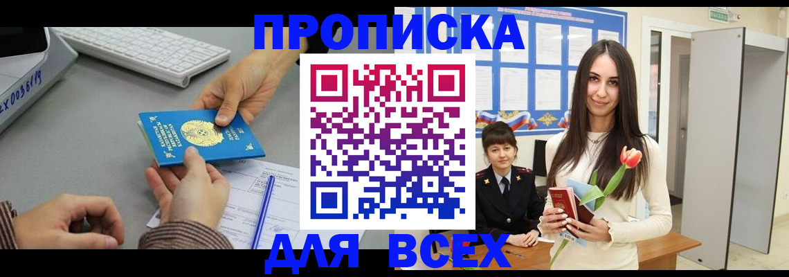 временная регистрация адрес в Дубовке