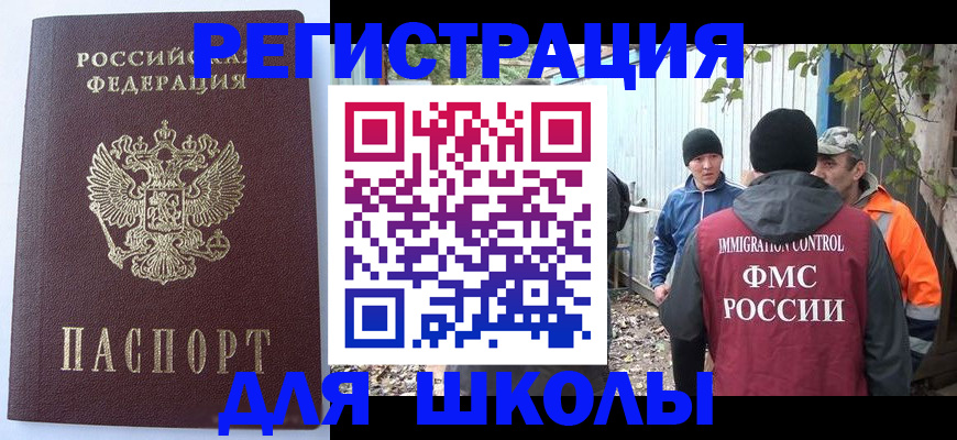 прописка штамп в Дубовке