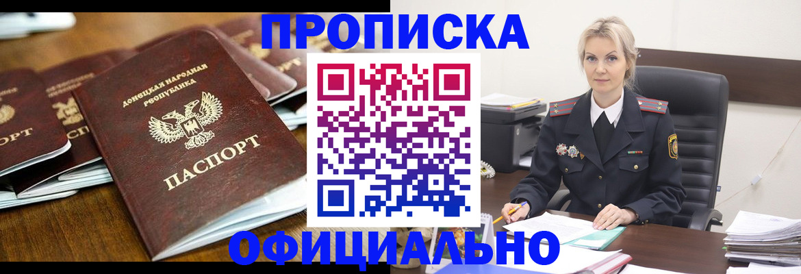 прописка в квартире в Дубовке